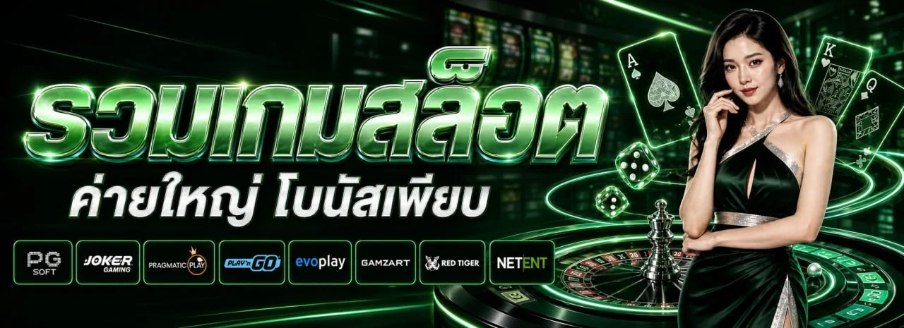 ระบบฝากถอนออโต้ Enjoy879 รวดเร็วปลอดภัย